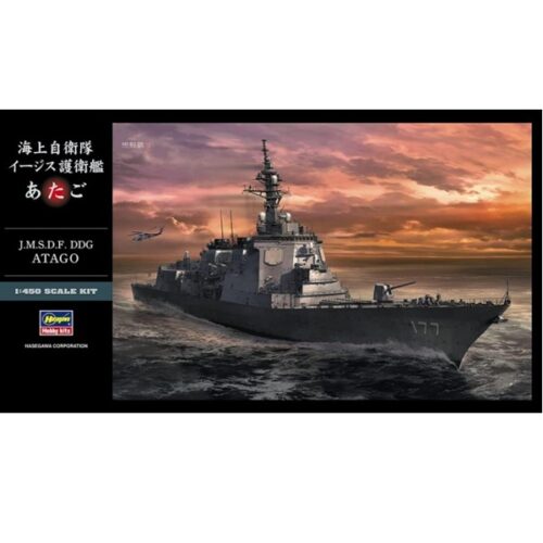 Haegawa J.M.S.D.F. DDG Atago